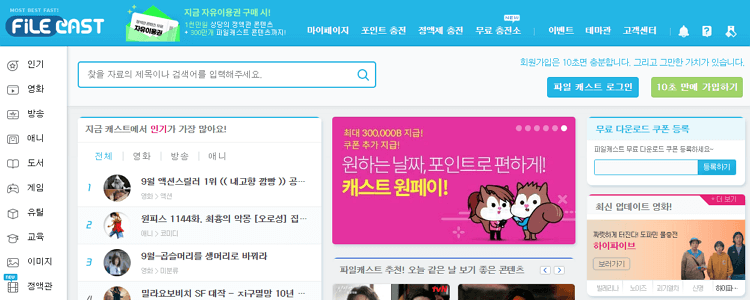 파일캐스트 미리보기