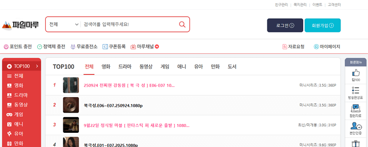 파일마루 미리보기