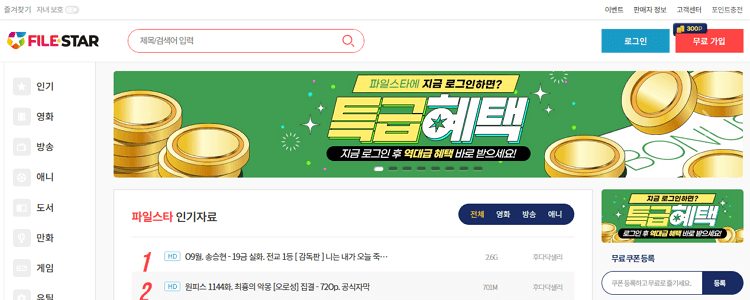 파일스타 미리보기