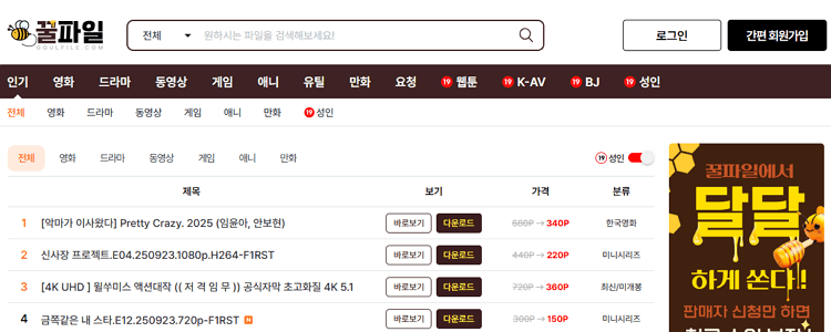 꿀파일 미리보기