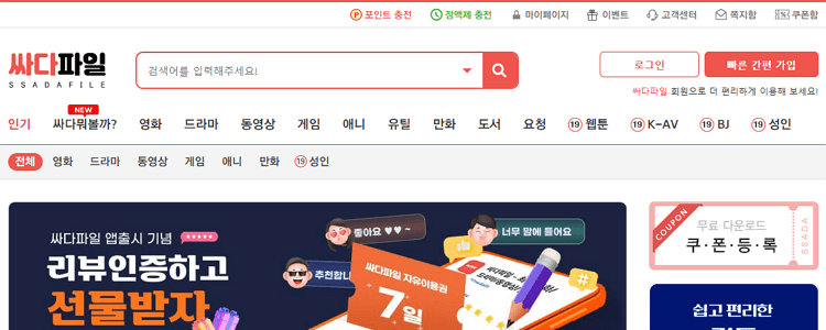 싸다파일 미리보기