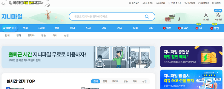 지니파일 미리보기