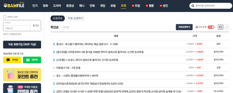 밤파일 미리보기